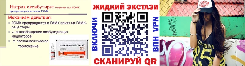 где можно купить наркотик omg Бутират жидкий экстази Темников