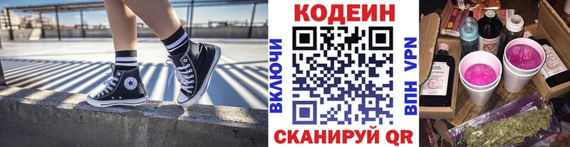 KRAKEN ССЫЛКА  Темников  Кодеиновый сироп Lean напиток Lean (лин) 