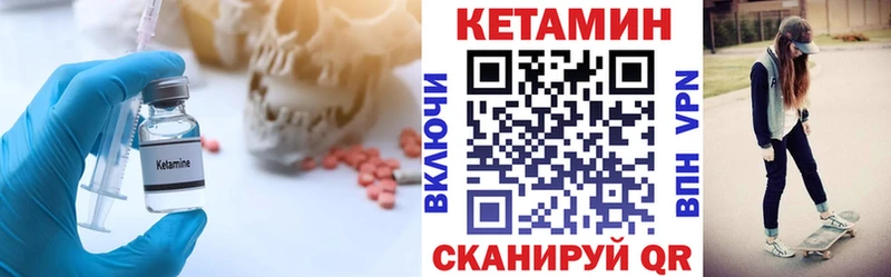 Кетамин VHQ  Темников 
